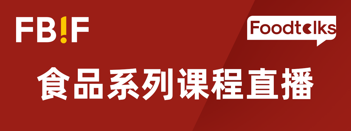 ks线上沙龙：直播电商系列直播课程九游会ag老哥俱乐部Foodtal(图2)