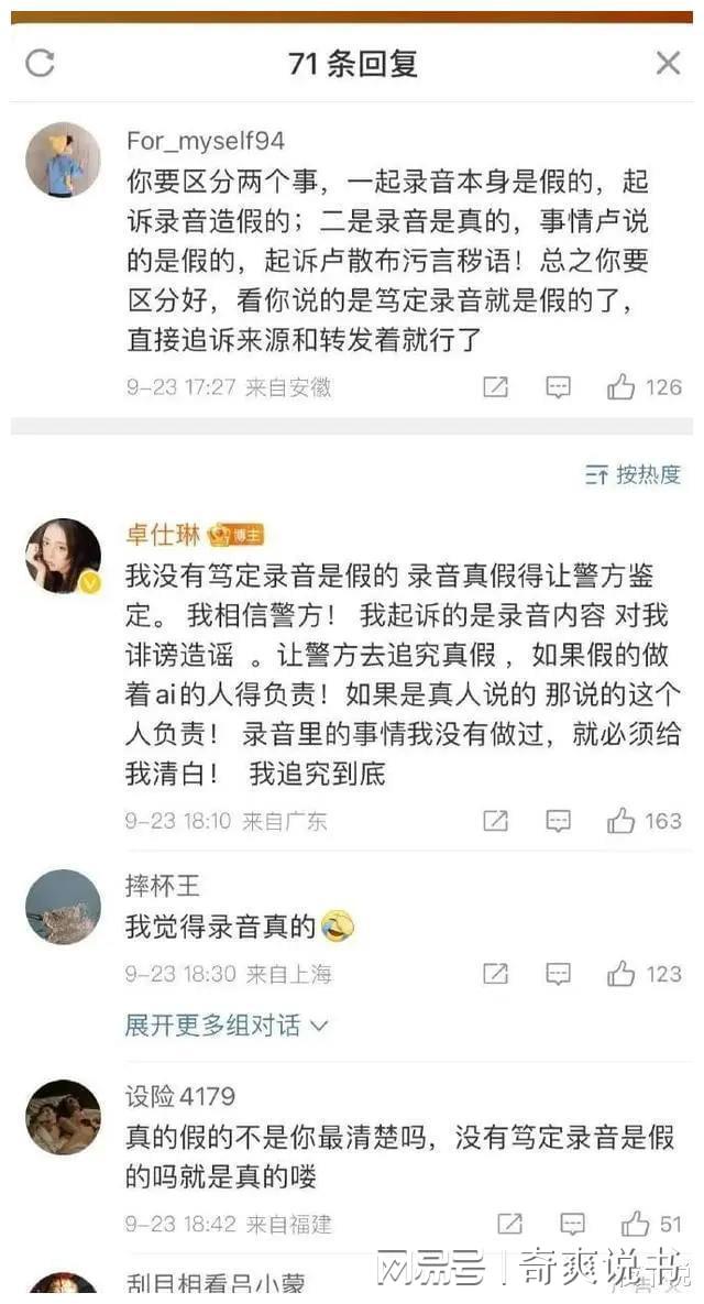 光还线位女主播一个比一个有韵味九游会ag亚洲集团卢老板的眼(图8)